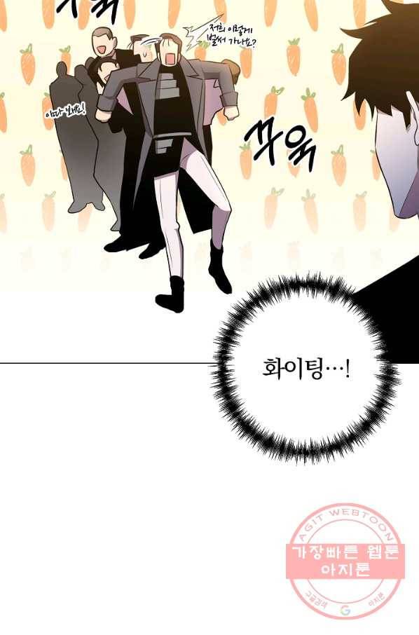 99만 전생이 날 도와줘 30화 16