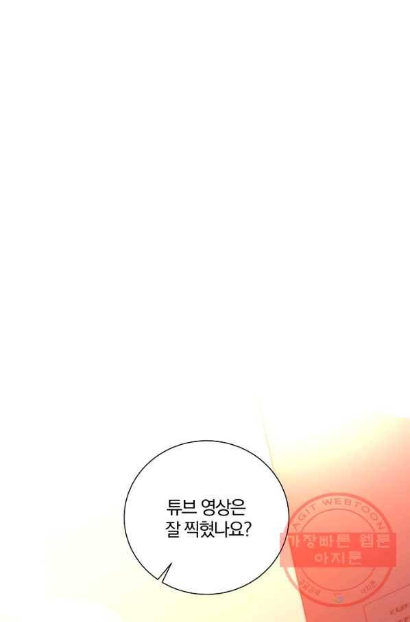 99만 전생이 날 도와줘 30화 17