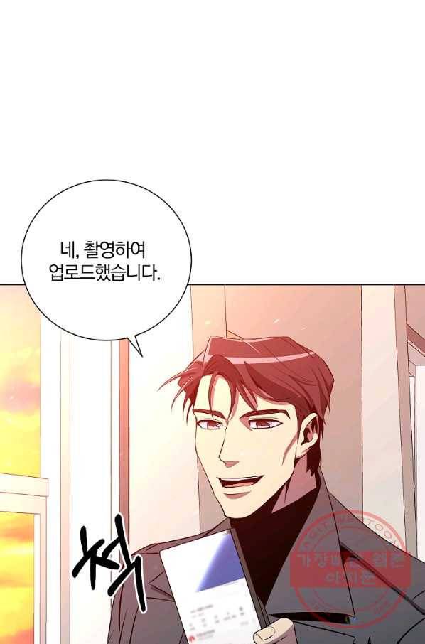 99만 전생이 날 도와줘 30화 19