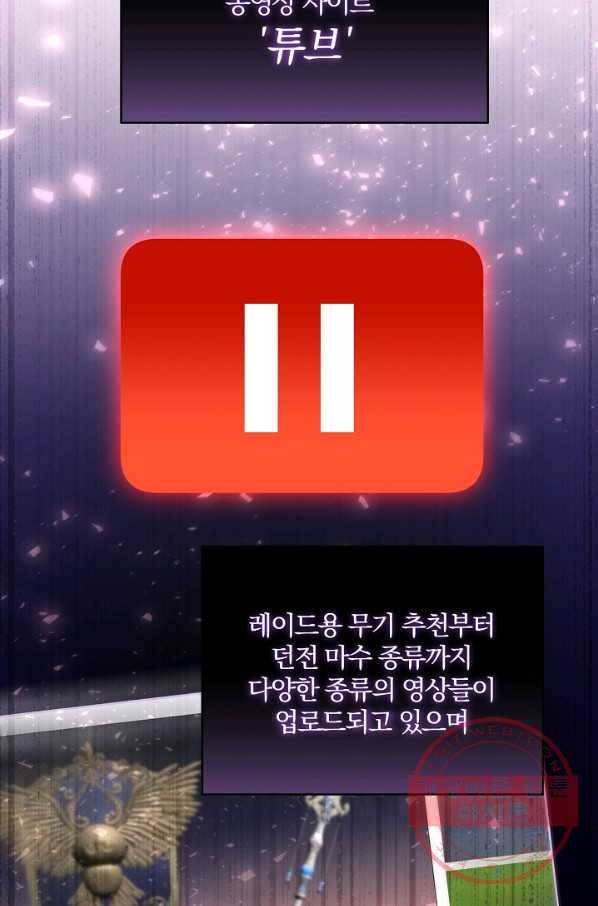 99만 전생이 날 도와줘 30화 21