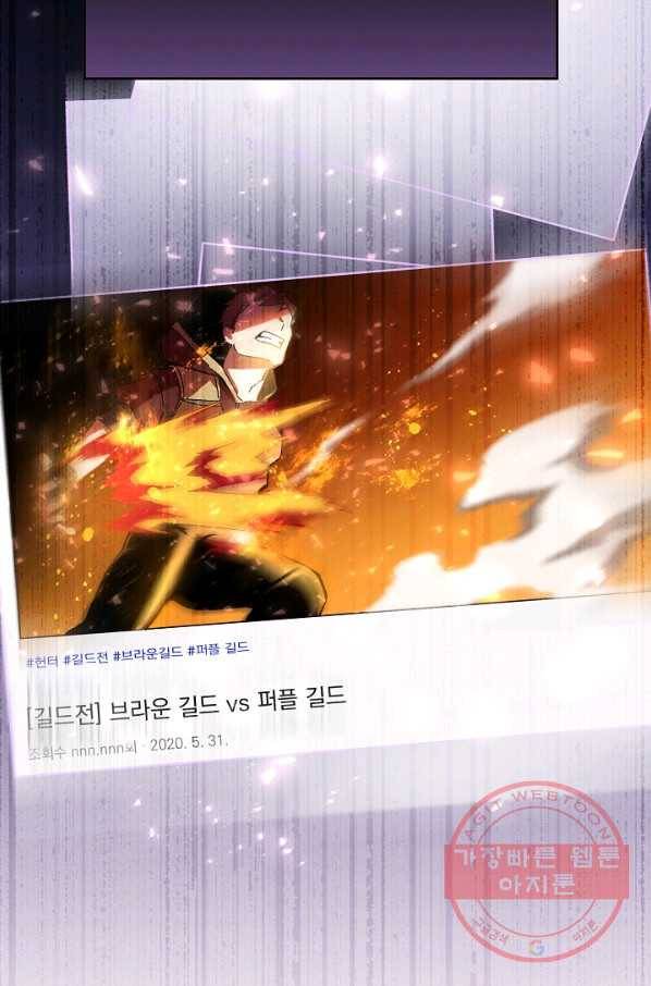 99만 전생이 날 도와줘 30화 23