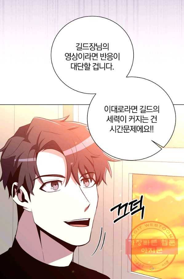 99만 전생이 날 도와줘 30화 24