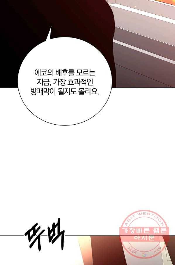 99만 전생이 날 도와줘 30화 25