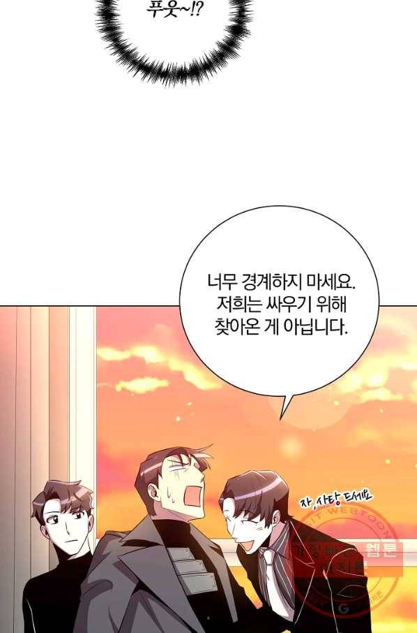 99만 전생이 날 도와줘 30화 32