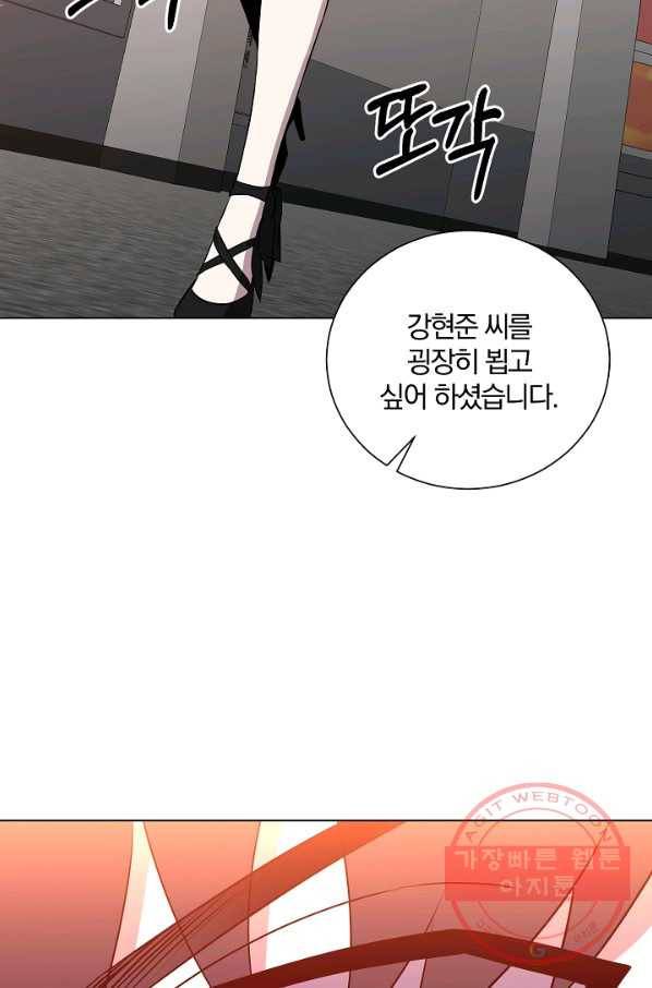 99만 전생이 날 도와줘 30화 36