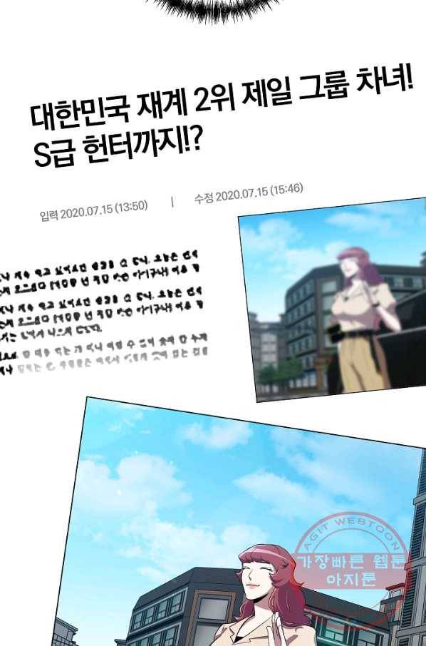99만 전생이 날 도와줘 30화 41