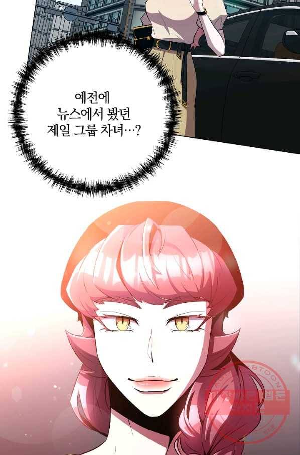 99만 전생이 날 도와줘 30화 42