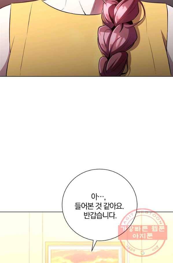 99만 전생이 날 도와줘 30화 43