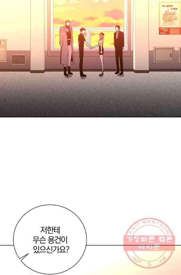 99만 전생이 날 도와줘 30화 44
