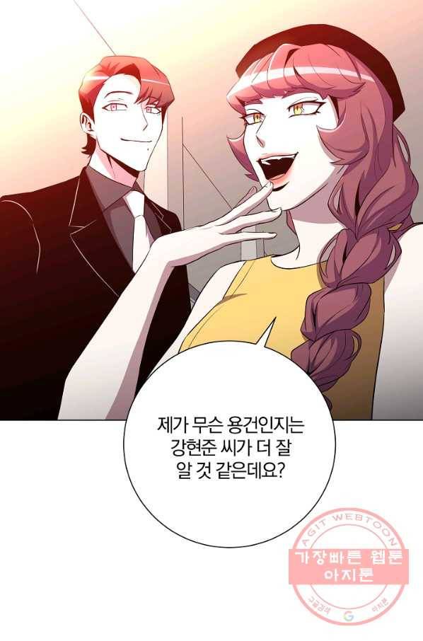 99만 전생이 날 도와줘 30화 45