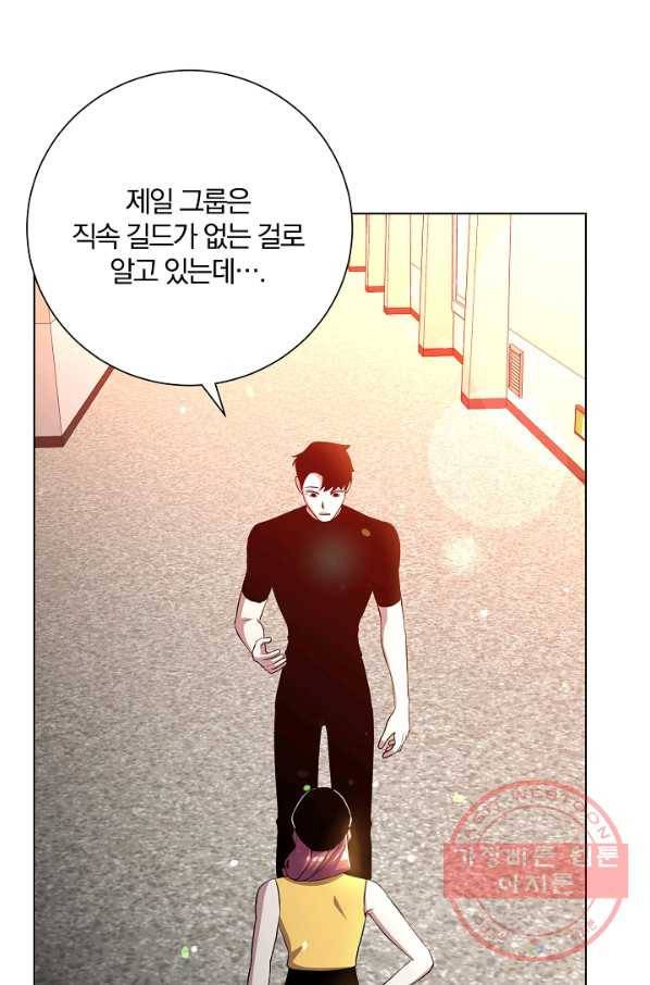 99만 전생이 날 도와줘 30화 46