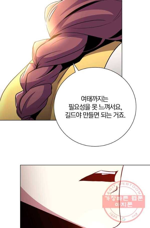 99만 전생이 날 도와줘 30화 48
