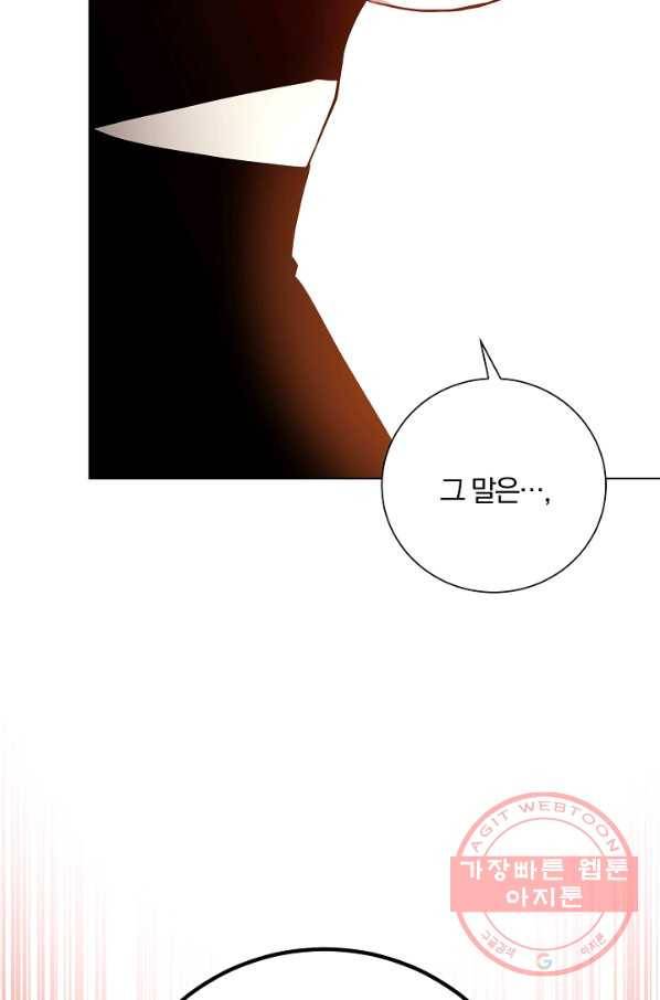 99만 전생이 날 도와줘 30화 49