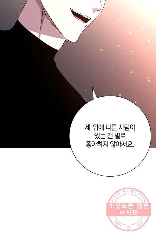 99만 전생이 날 도와줘 30화 61