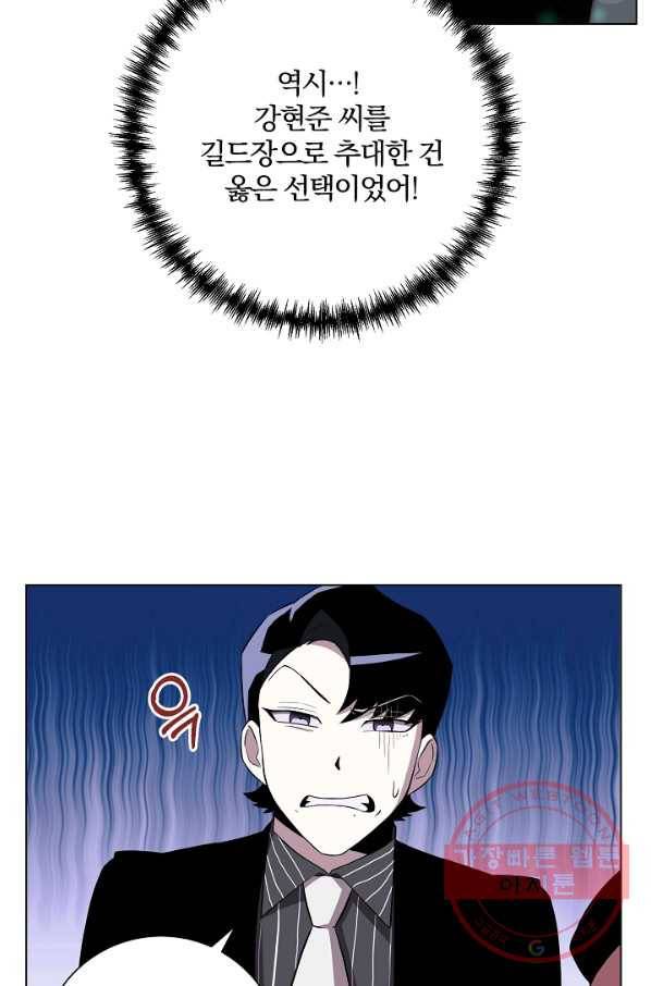 99만 전생이 날 도와줘 30화 63