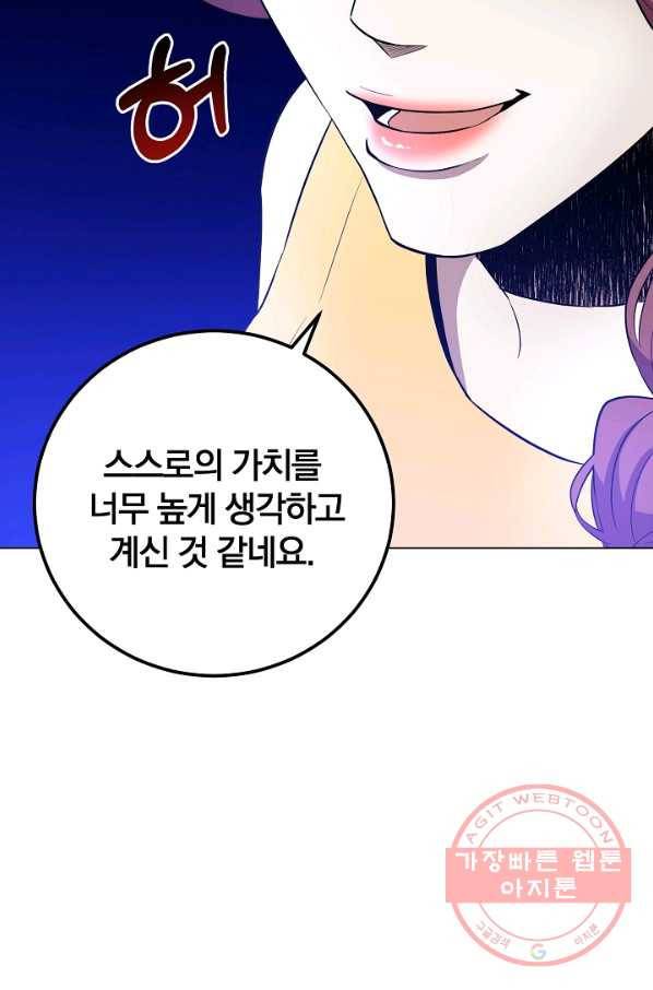 99만 전생이 날 도와줘 30화 66