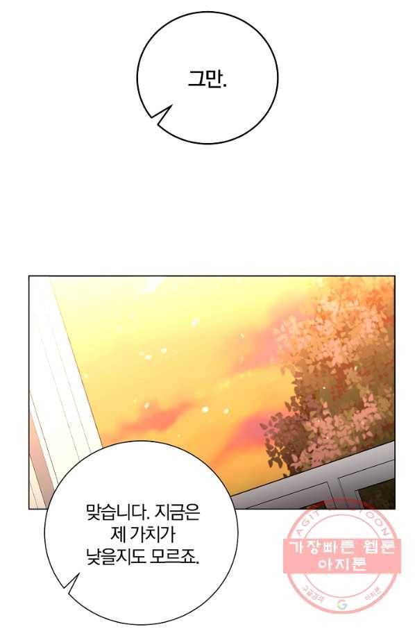 99만 전생이 날 도와줘 30화 69