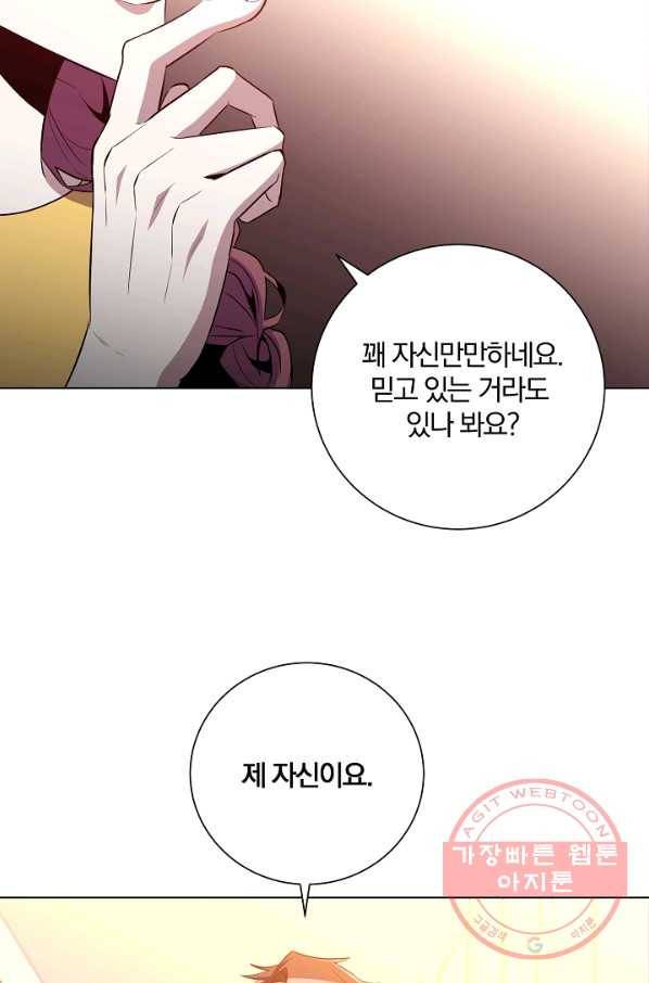 99만 전생이 날 도와줘 30화 72