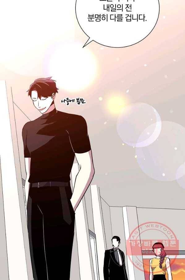 99만 전생이 날 도와줘 30화 74