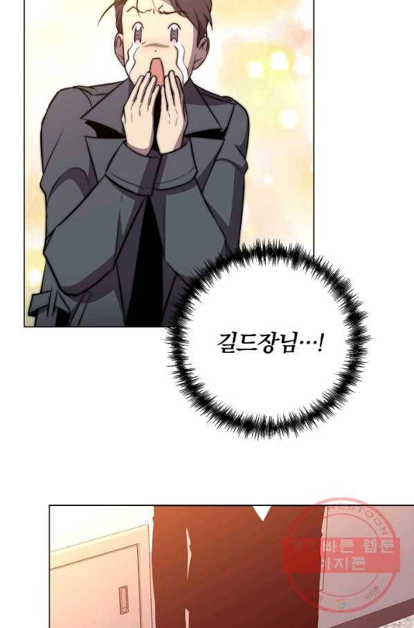 99만 전생이 날 도와줘 30화 76