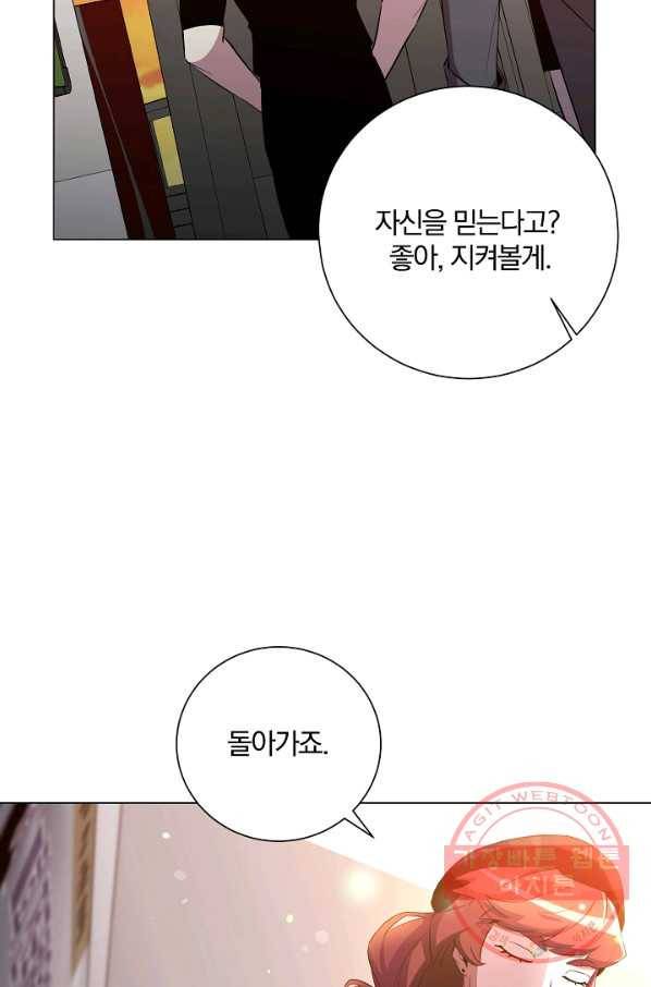 99만 전생이 날 도와줘 30화 82
