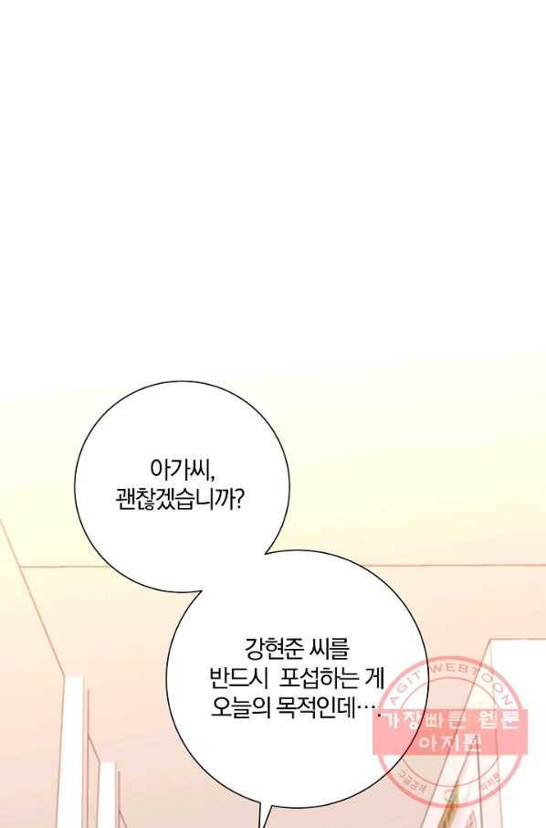 99만 전생이 날 도와줘 30화 85