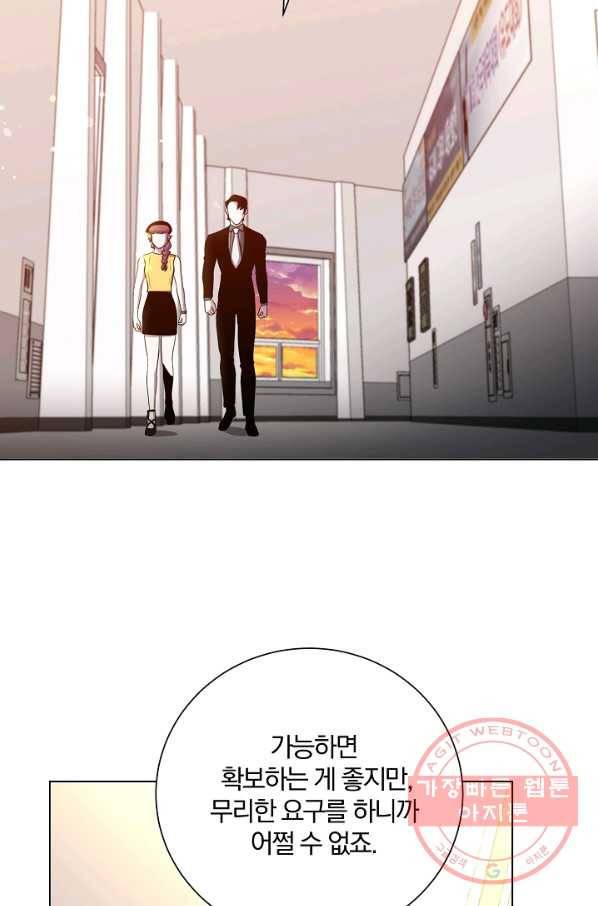 99만 전생이 날 도와줘 30화 86