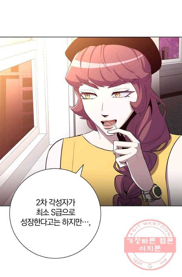 99만 전생이 날 도와줘 30화 88