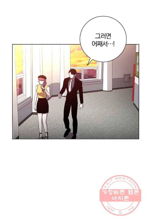 99만 전생이 날 도와줘 30화 89