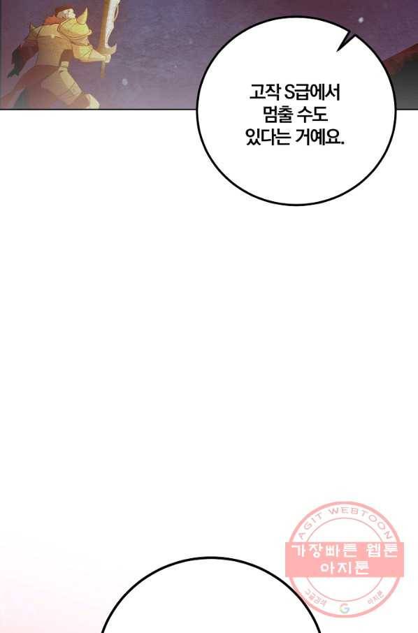 99만 전생이 날 도와줘 30화 91