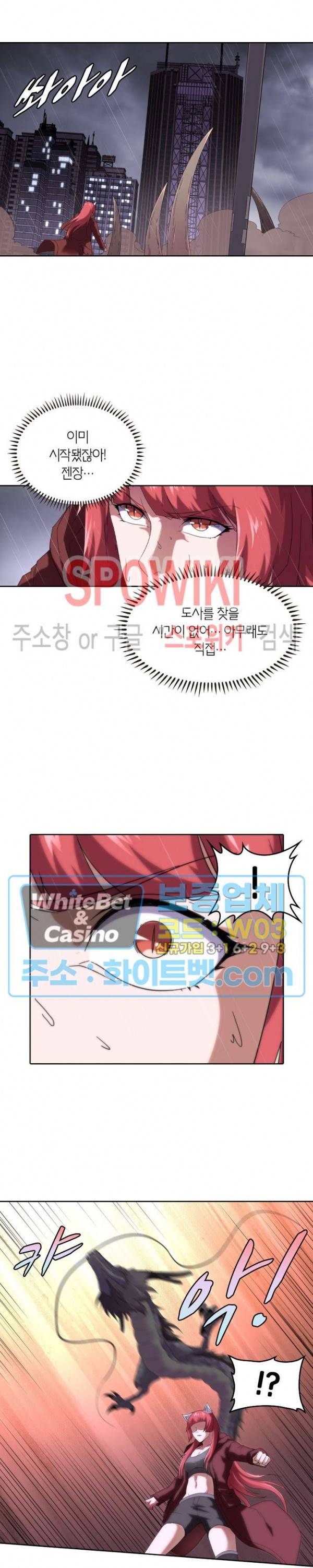 랜덤뽑기로 신이 되다 267화 2