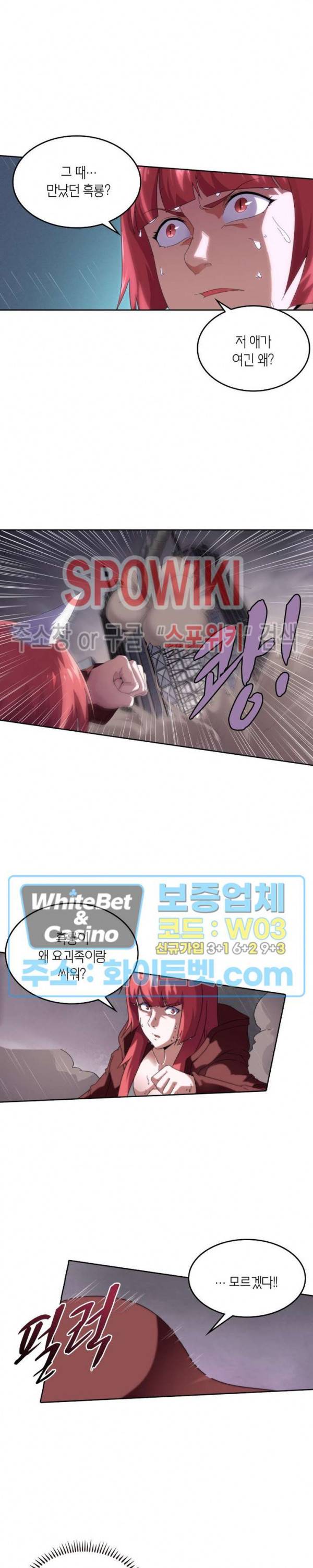 랜덤뽑기로 신이 되다 267화 3