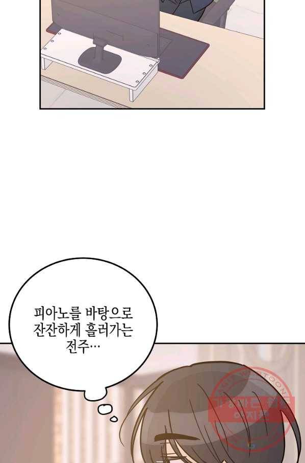 우리 삼촌은 월드스타 91화 2