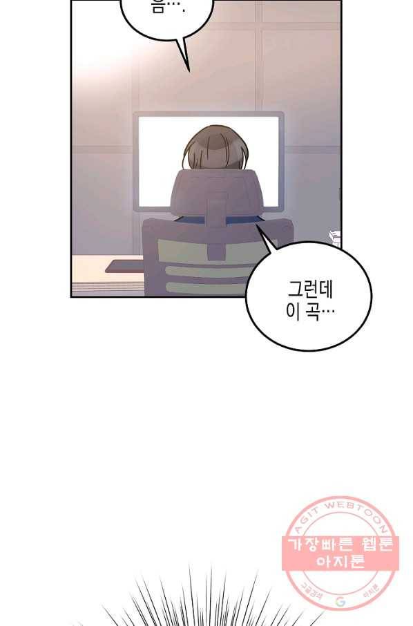 우리 삼촌은 월드스타 91화 4