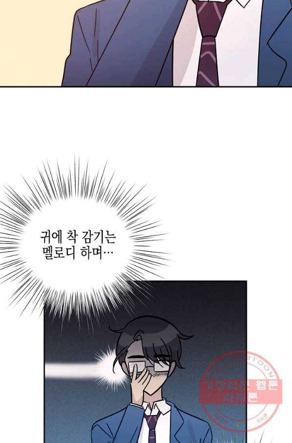 우리 삼촌은 월드스타 91화 6