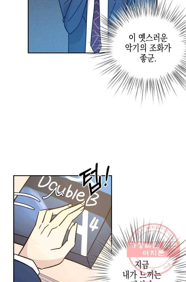 우리 삼촌은 월드스타 91화 7