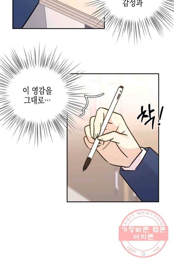 우리 삼촌은 월드스타 91화 8