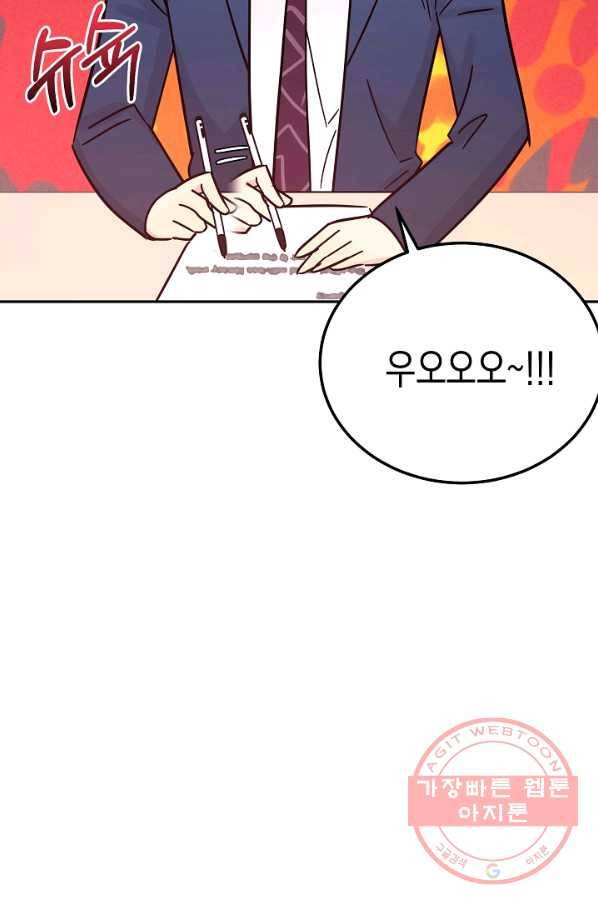 우리 삼촌은 월드스타 91화 10