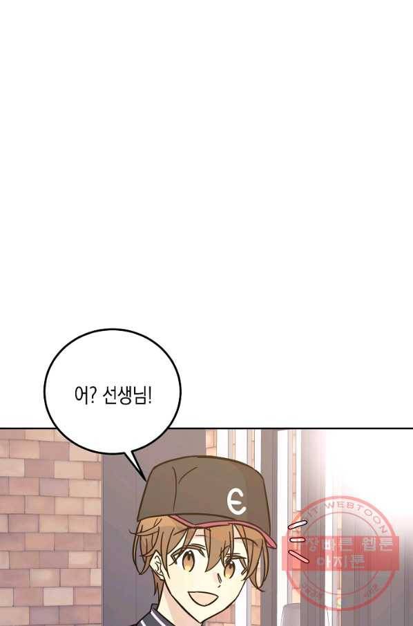우리 삼촌은 월드스타 91화 12