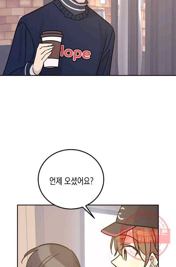 우리 삼촌은 월드스타 91화 13
