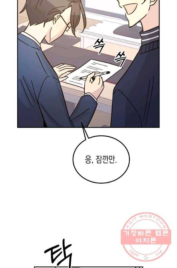 우리 삼촌은 월드스타 91화 14