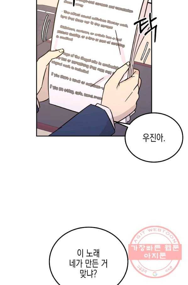 우리 삼촌은 월드스타 91화 15