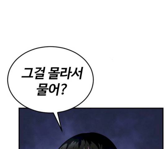 시월드 판타지 49화 30