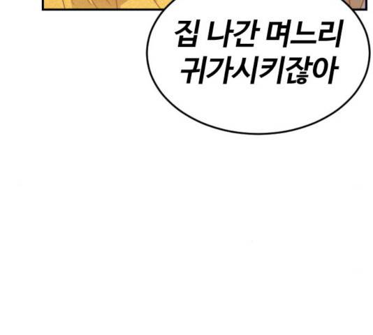 시월드 판타지 49화 32