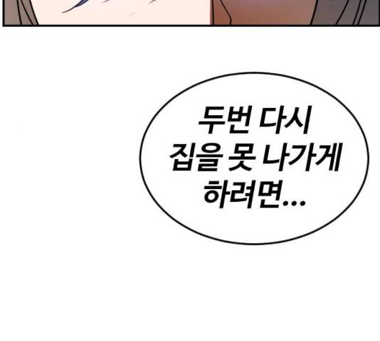 시월드 판타지 49화 34