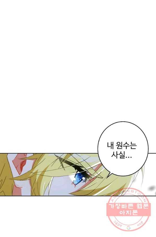 위저드 셰프 119화 1