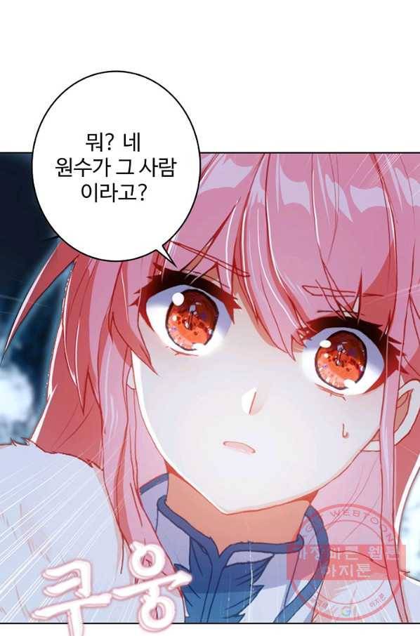 위저드 셰프 119화 3