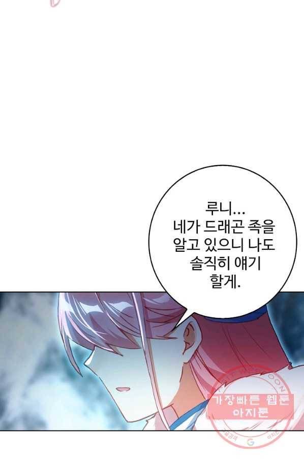 위저드 셰프 119화 4