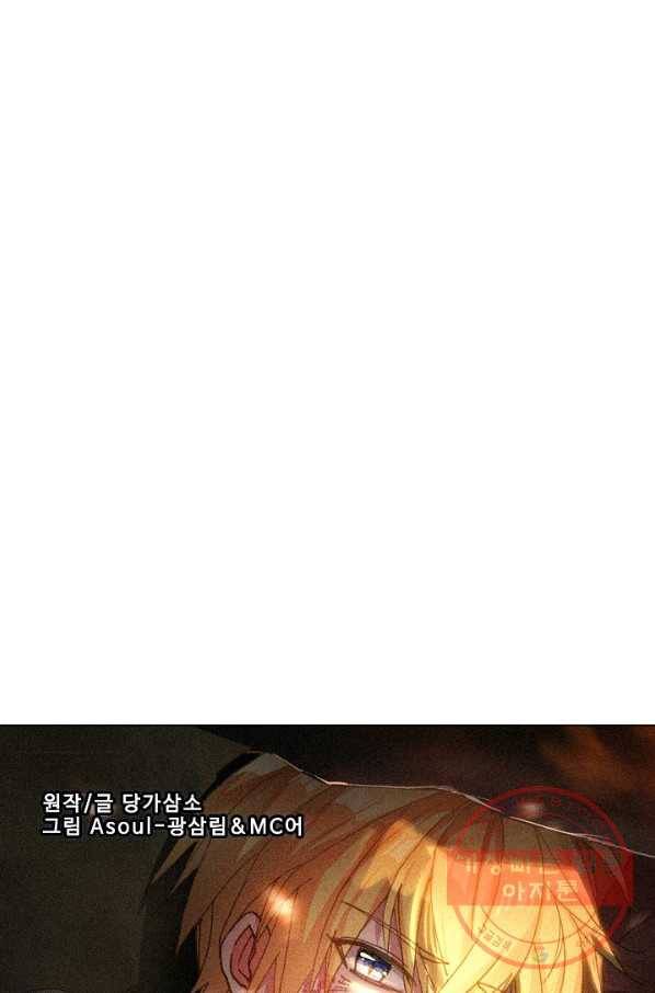 위저드 셰프 119화 5