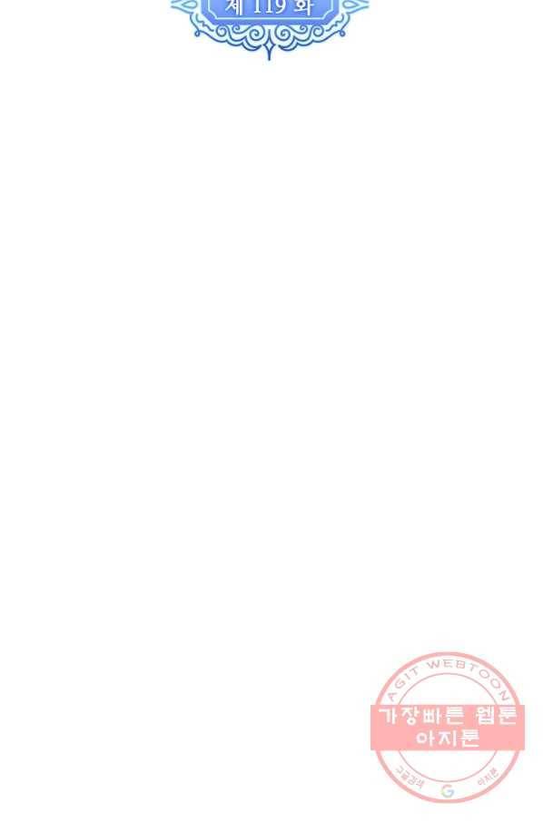 위저드 셰프 119화 7